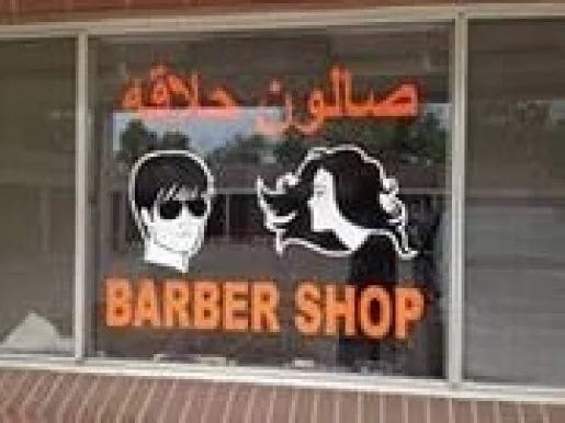 New Look Barber Shop حلاق عربي, Denver - Photo 6