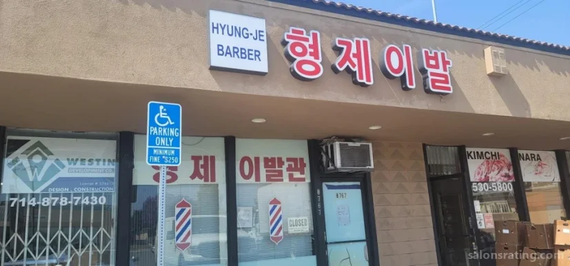 Hyung-Je Barber Shop, Garden Grove - Photo 1