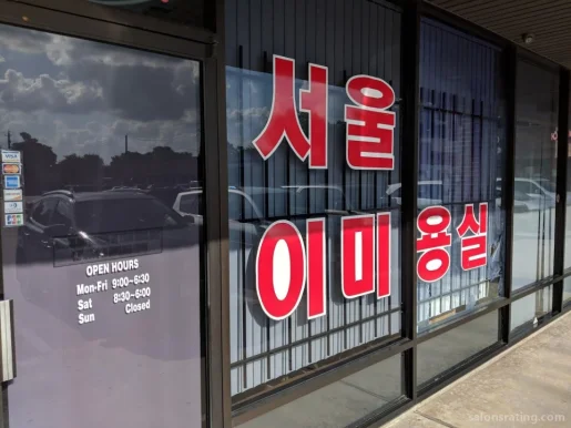 Seoul Barber Shop, Houston - 