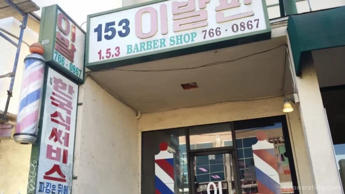 153 Barbershop, Los Angeles - Photo 1