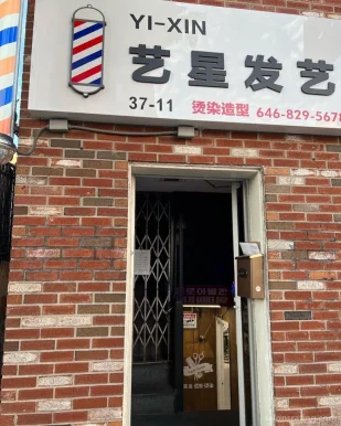 E SING Hair Salon Inc, New York City - Photo 2