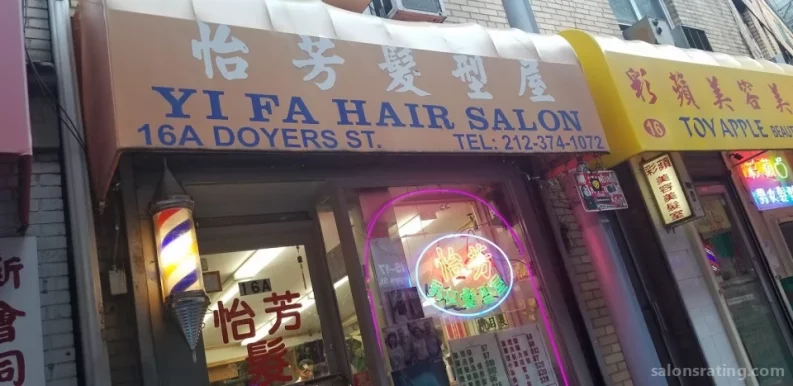 Yi Fa Hair Salon, New York City - Photo 3