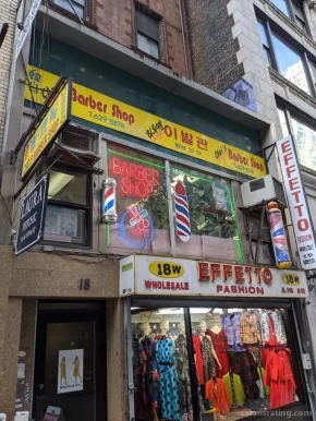 Choi's Barber Shop, New York City - Photo 2