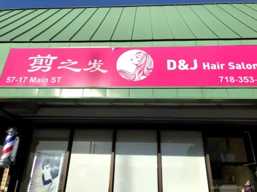剪之髮 D&J hair salon 168, New York City - Photo 2