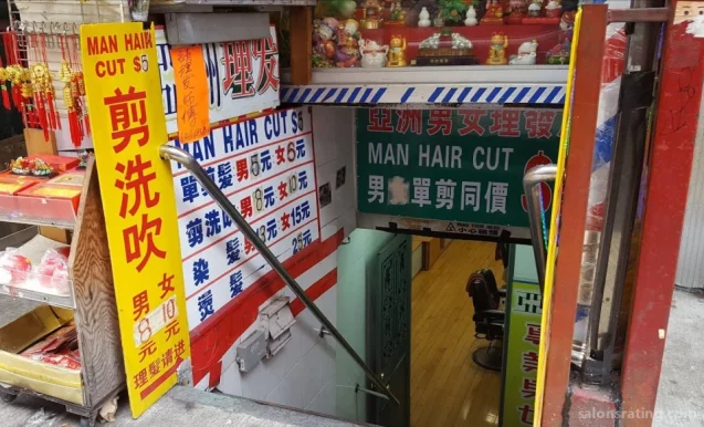 Da Zhong Barber Shop, New York City - Photo 1