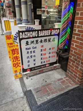 Da Zhong Barber Shop, New York City - Photo 3