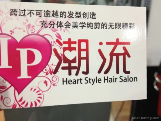 IP Hair & Beauty Salon, New York City - Photo 8