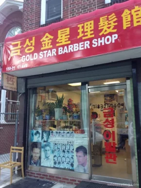 Gold Star Barber Shop, New York City - Photo 1