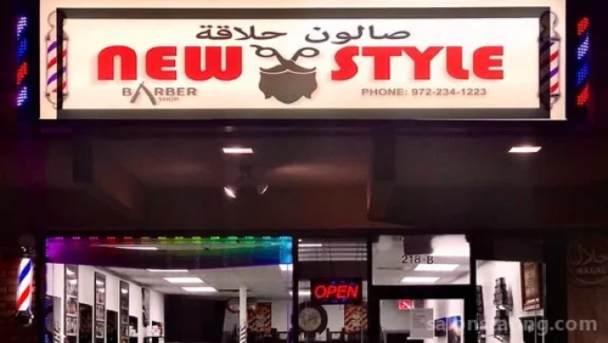 New Style Barbershop-صالون حلاقة عربي, Richardson - Photo 2