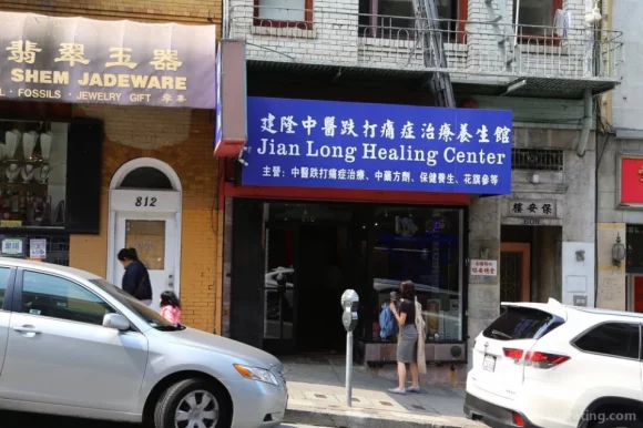 Jian Long Healing Center, San Francisco - Photo 5